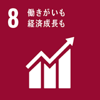 8 働きがいも、経済成長も