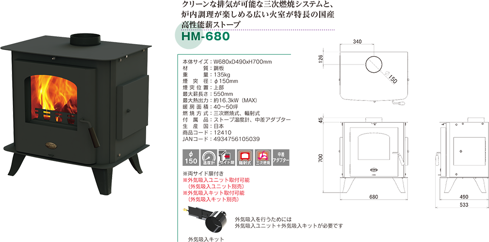 薪ストーブ 株式会社ホンマ製作所 薪ストーブ 煙突 バーベキューコンロ 燻製器 燻炭器のことならホンマ製作所