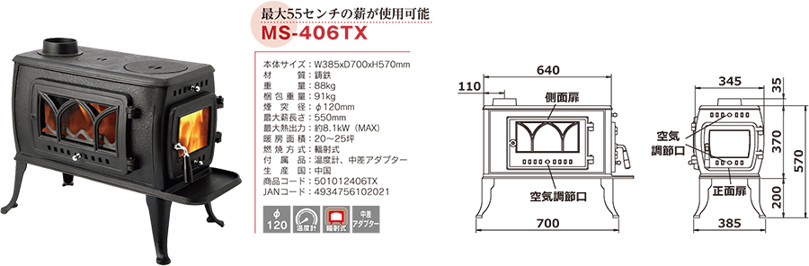 MS-406TX