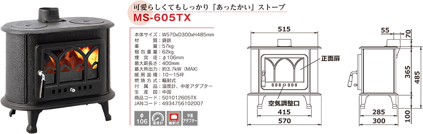 MS-605TX