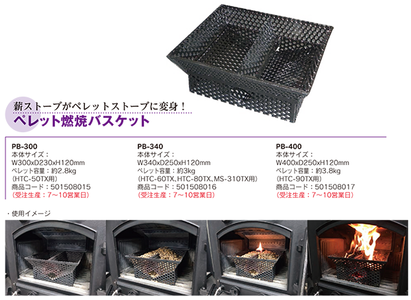SALE【新品未使用】ホンマ製作所 ペレットストーブ室内使用可